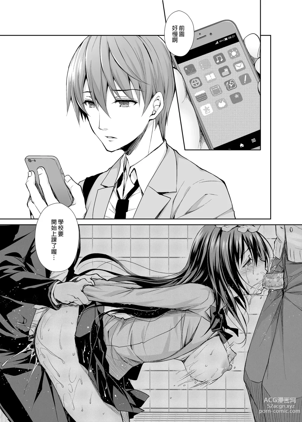 Page 26 of doujinshi 恥辱の痴漢電車総集編