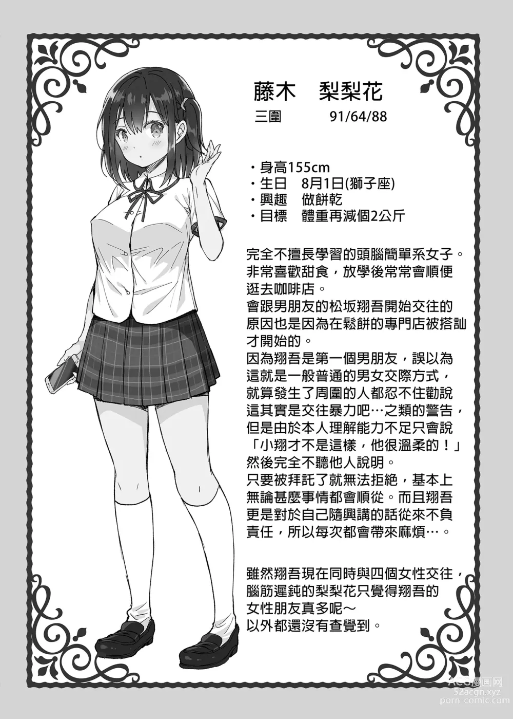 Page 99 of doujinshi 恥辱の痴漢電車総集編