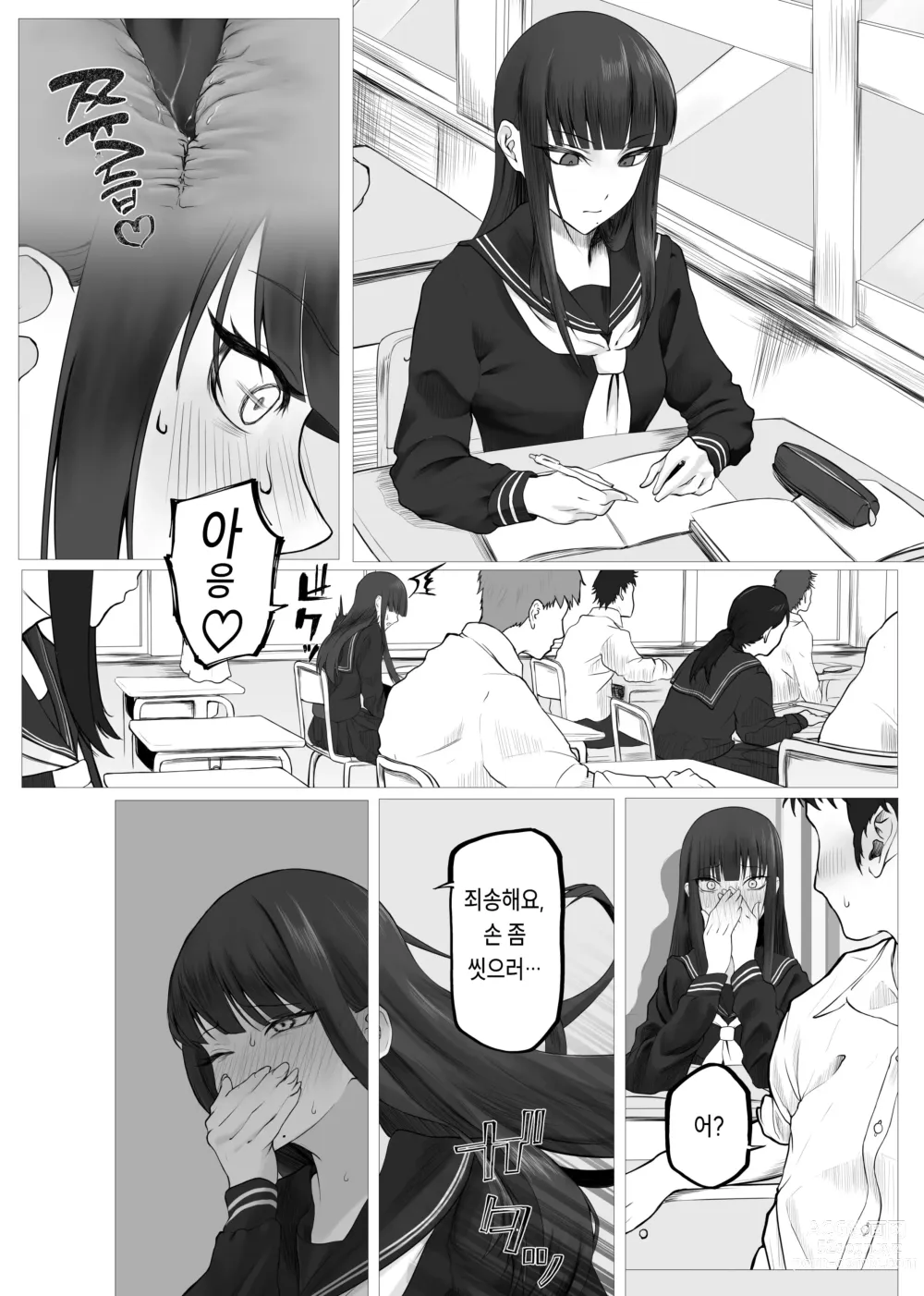 Page 44 of doujinshi 마법소녀 전격고문
