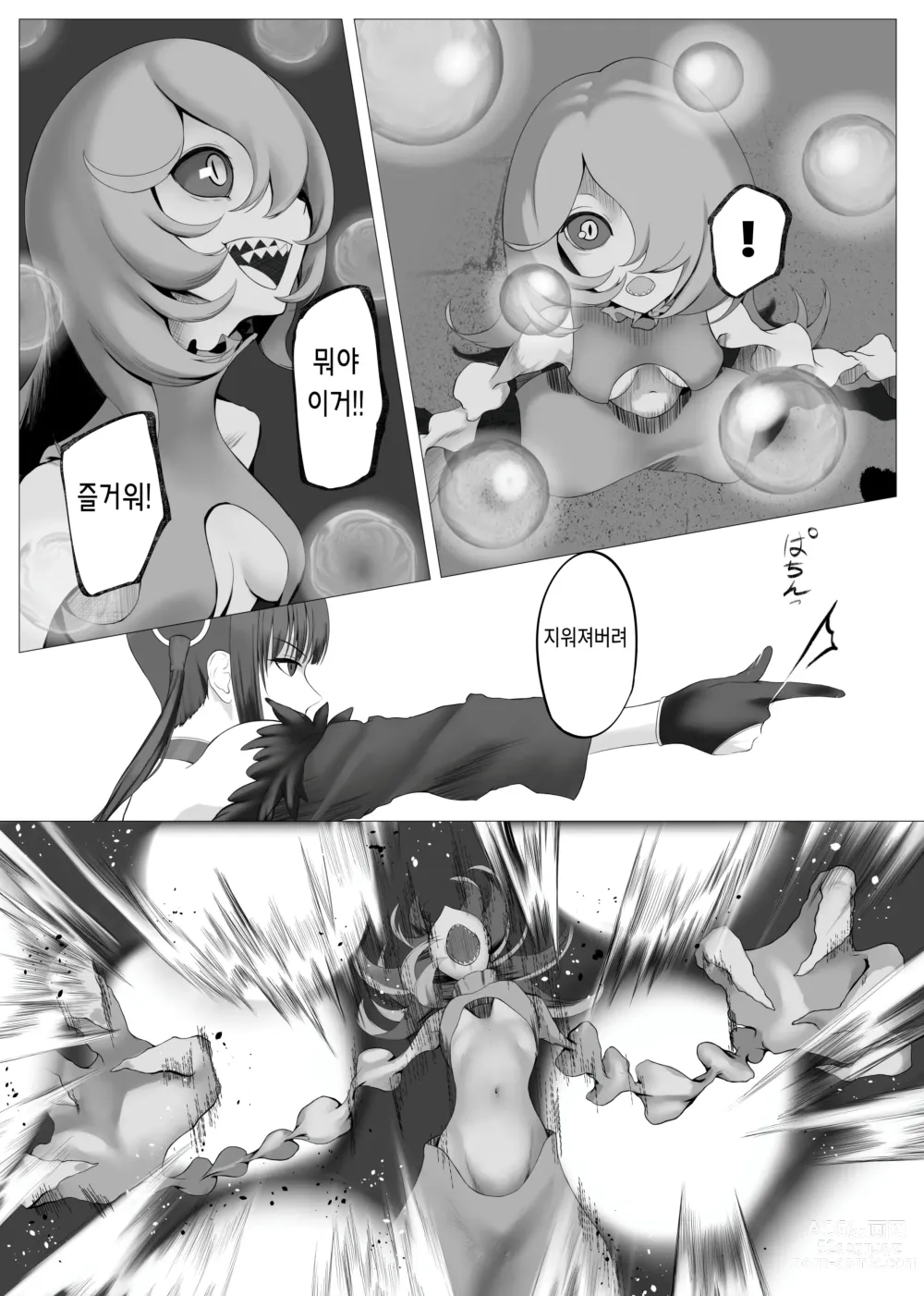 Page 7 of doujinshi 마법소녀 전격고문