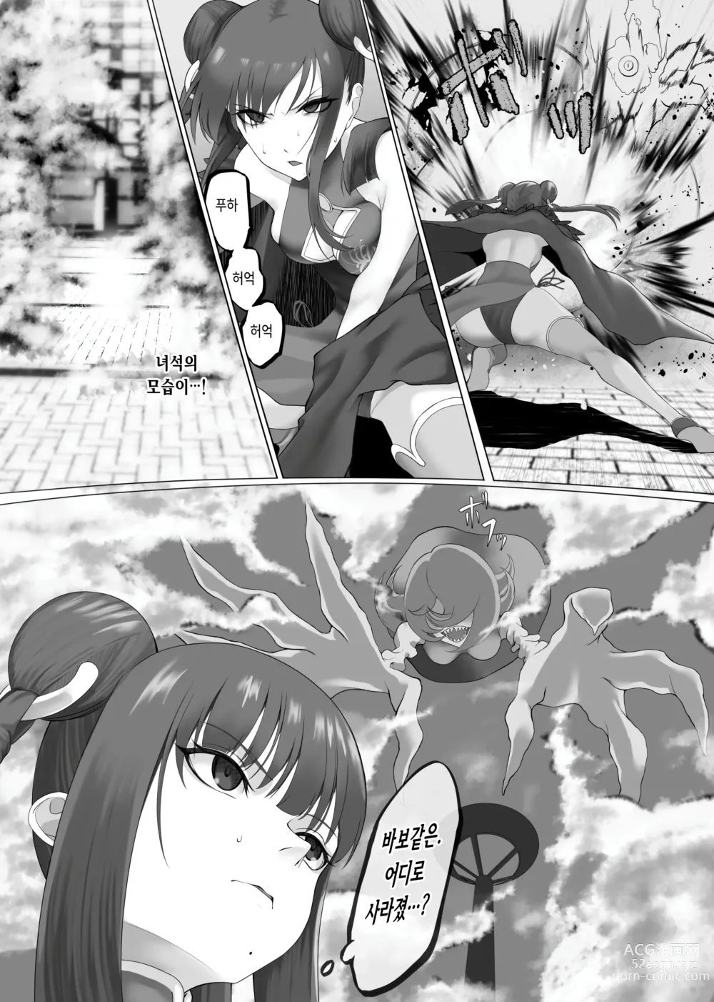 Page 10 of doujinshi 마법소녀 전격고문