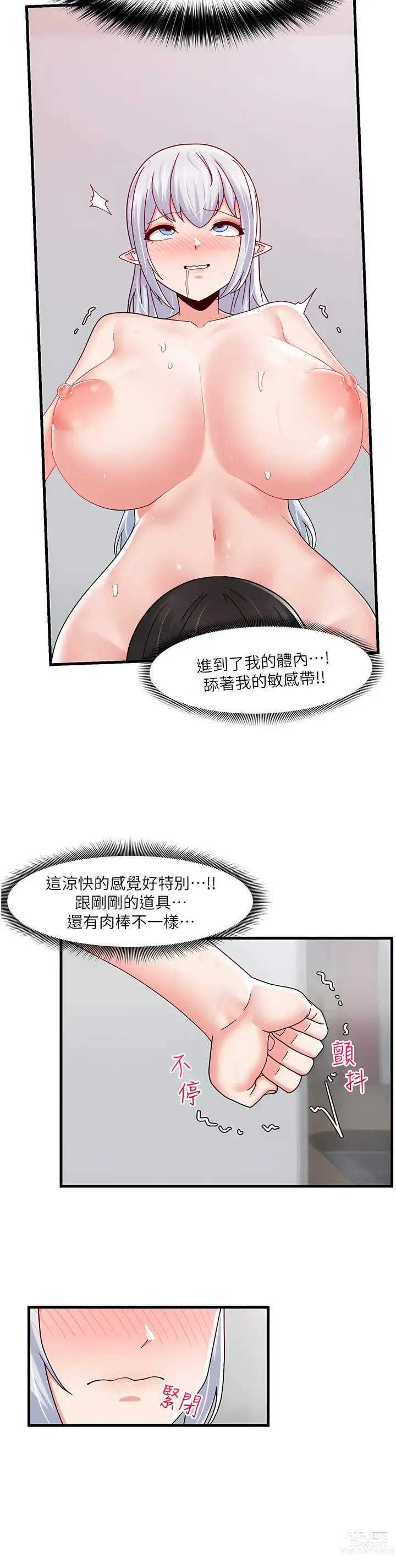 Page 105 of manga 异世界催眠王