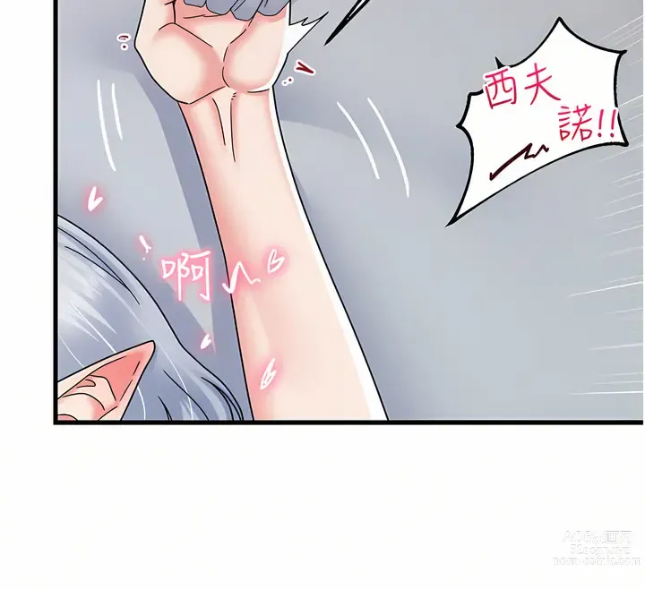 Page 141 of manga 异世界催眠王