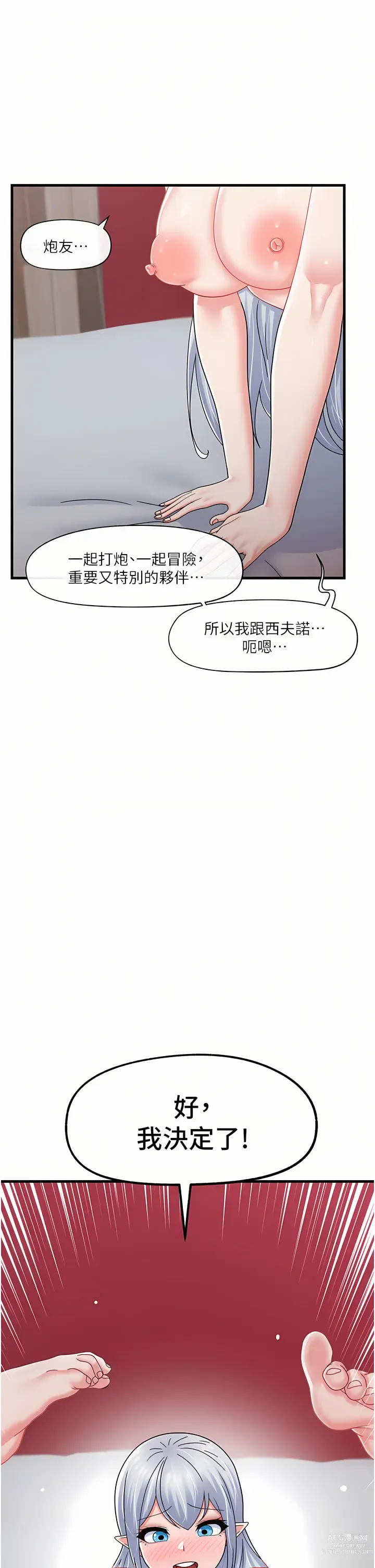 Page 151 of manga 异世界催眠王