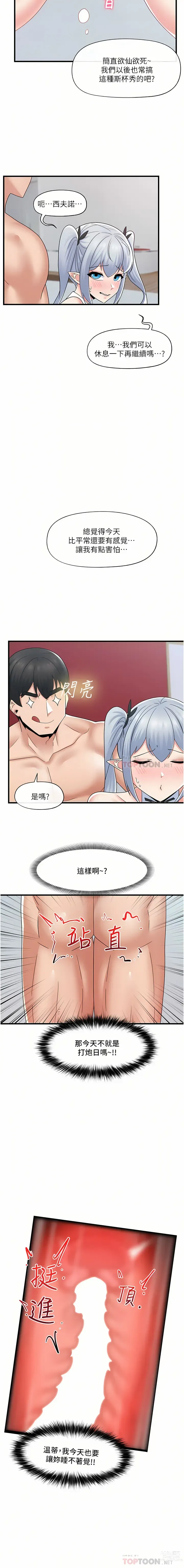 Page 170 of manga 异世界催眠王