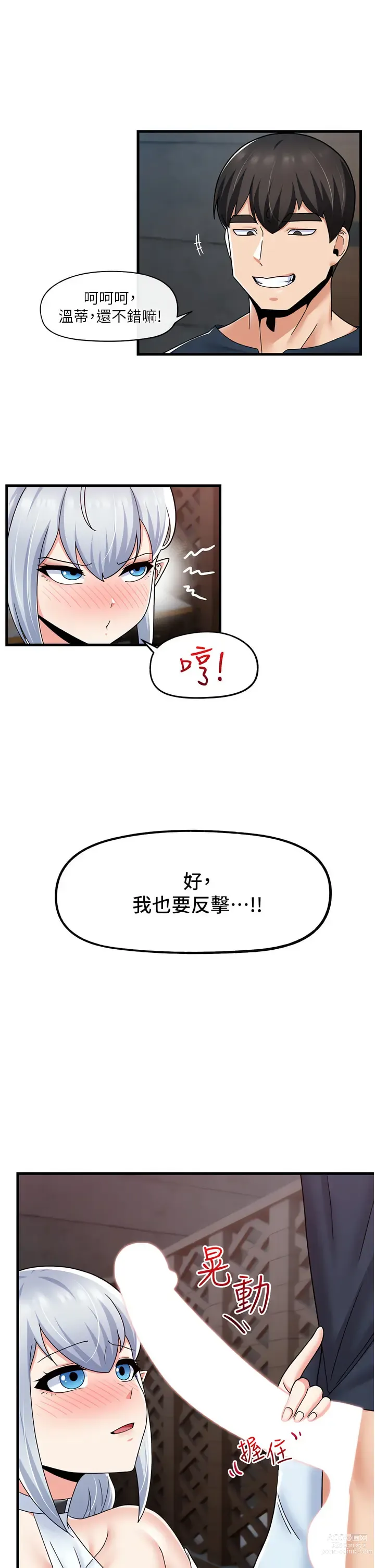 Page 18 of manga 异世界催眠王