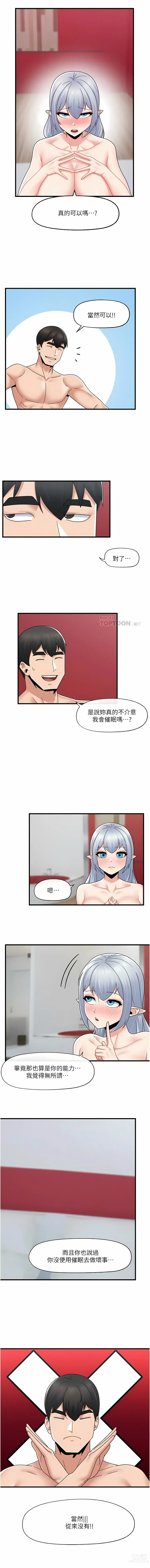 Page 183 of manga 异世界催眠王