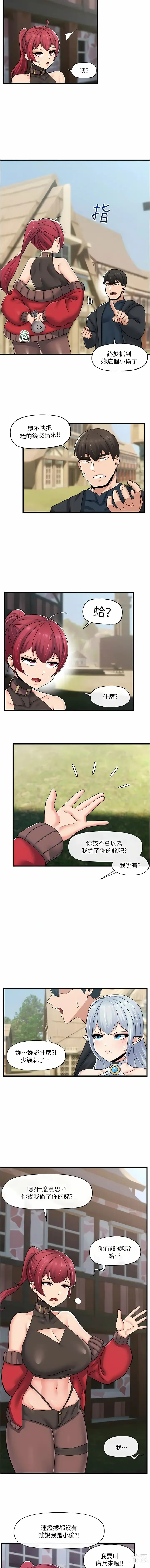 Page 194 of manga 异世界催眠王