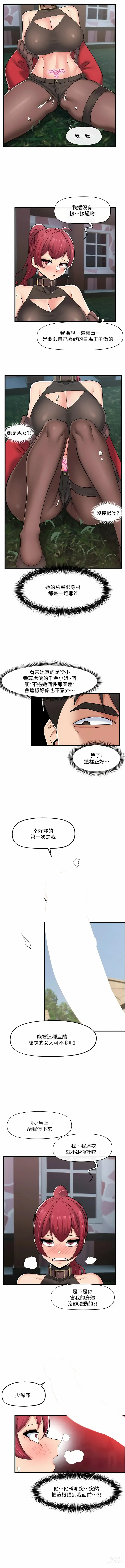 Page 213 of manga 异世界催眠王