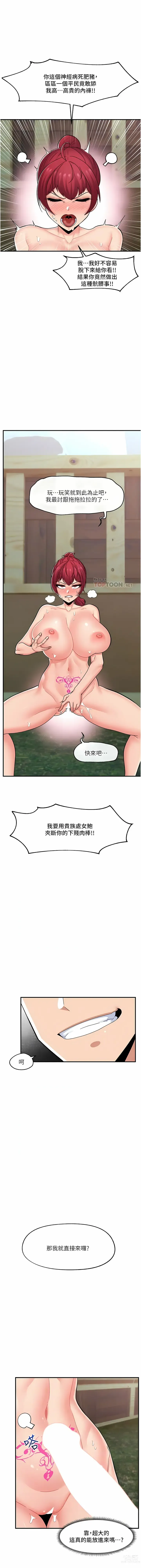 Page 234 of manga 异世界催眠王