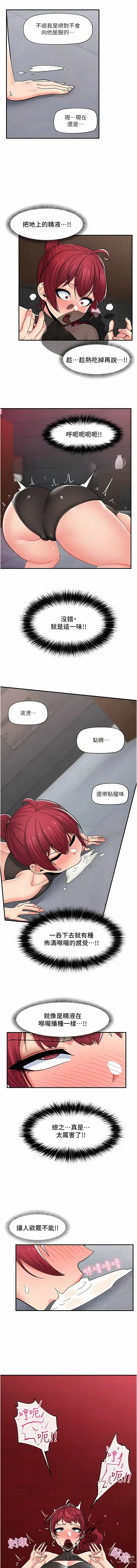 Page 328 of manga 异世界催眠王