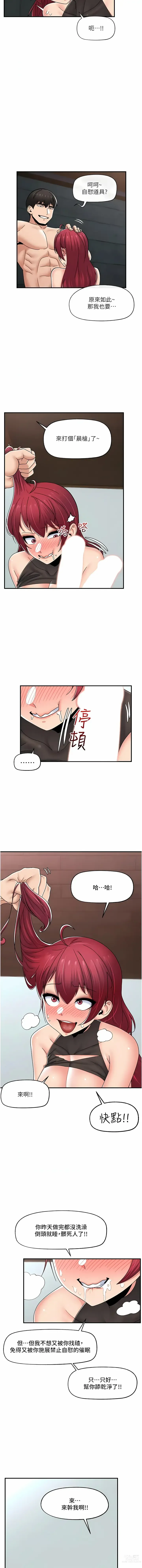 Page 350 of manga 异世界催眠王