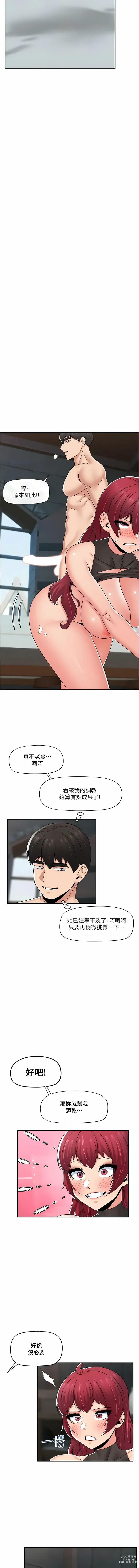 Page 351 of manga 异世界催眠王