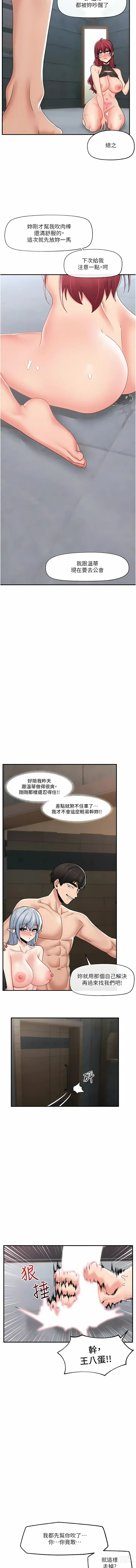 Page 358 of manga 异世界催眠王