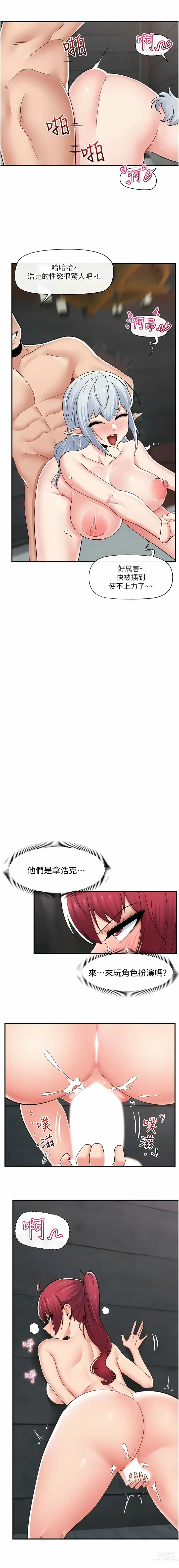 Page 371 of manga 异世界催眠王