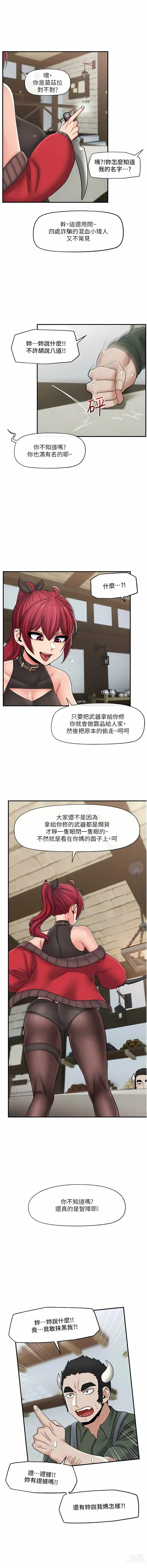 Page 398 of manga 异世界催眠王