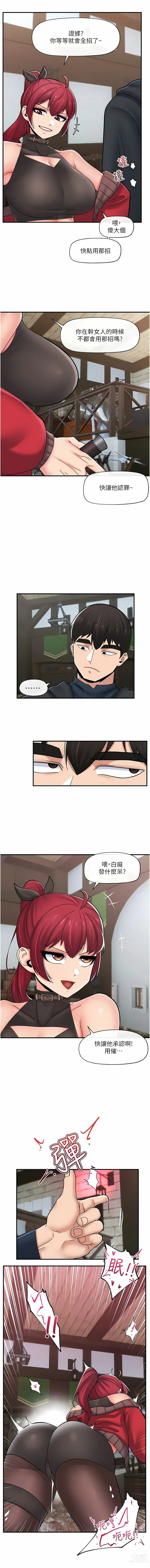 Page 399 of manga 异世界催眠王