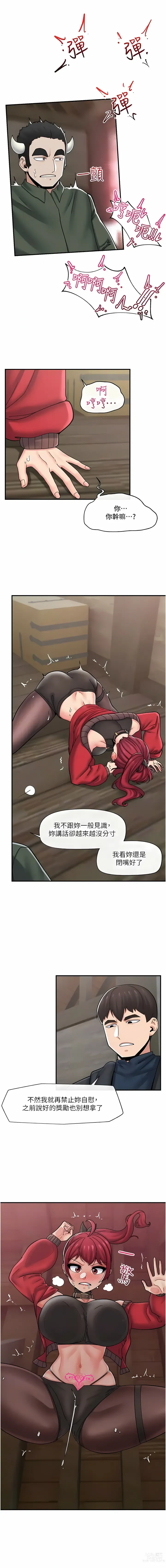 Page 419 of manga 异世界催眠王