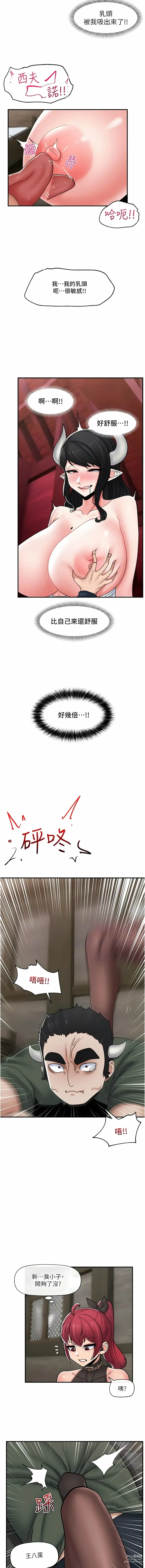 Page 439 of manga 异世界催眠王