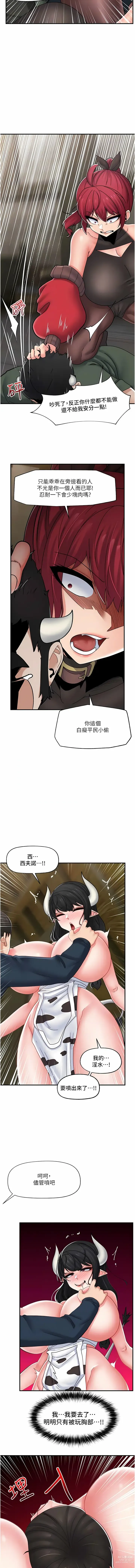 Page 440 of manga 异世界催眠王