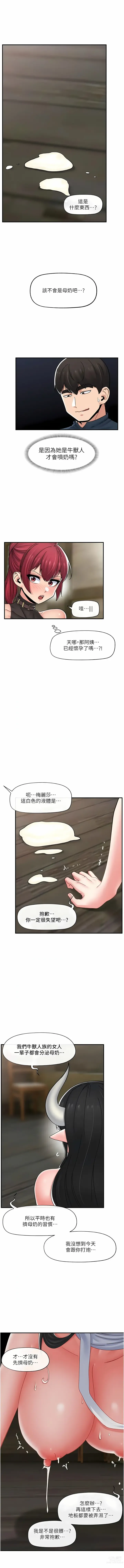 Page 445 of manga 异世界催眠王