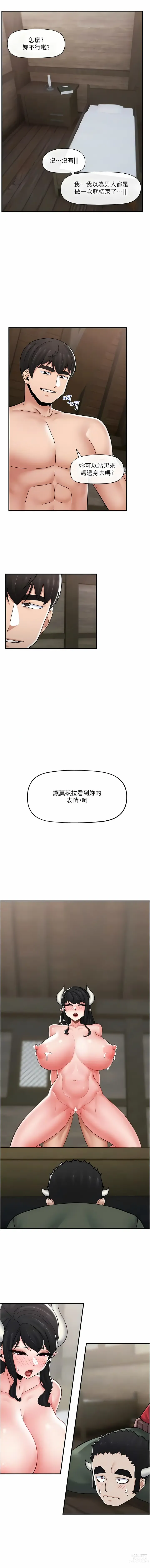 Page 452 of manga 异世界催眠王