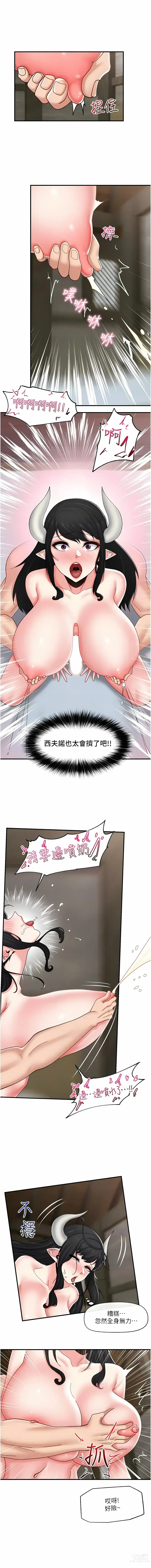 Page 455 of manga 异世界催眠王