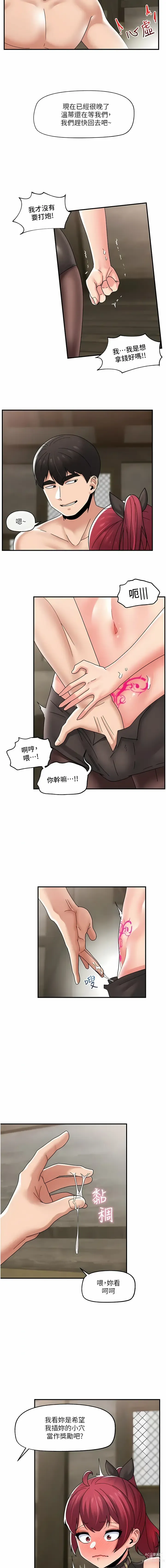 Page 479 of manga 异世界催眠王