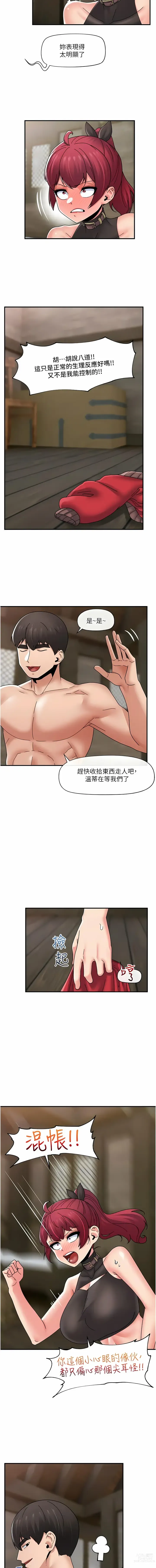 Page 480 of manga 异世界催眠王