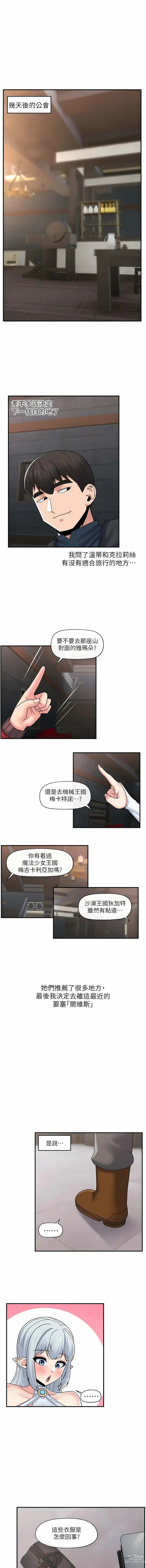 Page 483 of manga 异世界催眠王