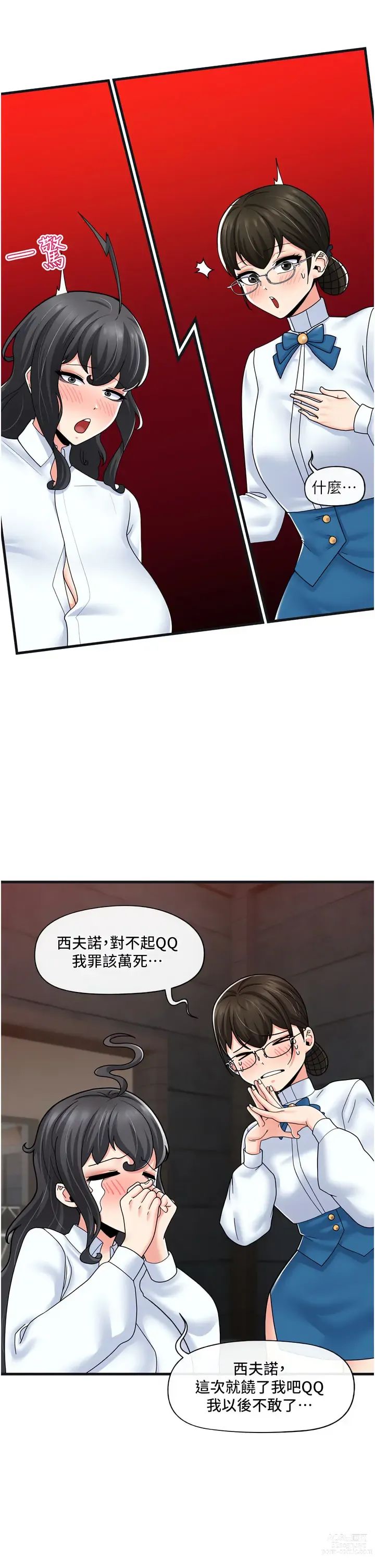 Page 50 of manga 异世界催眠王