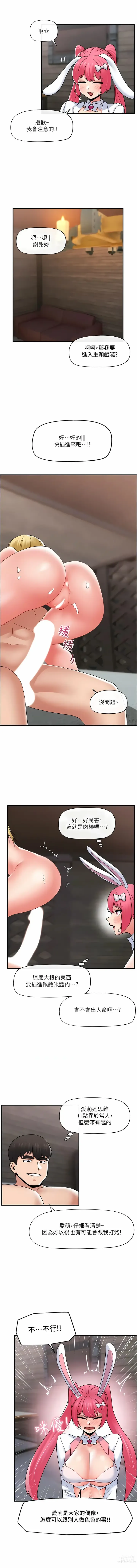 Page 493 of manga 异世界催眠王