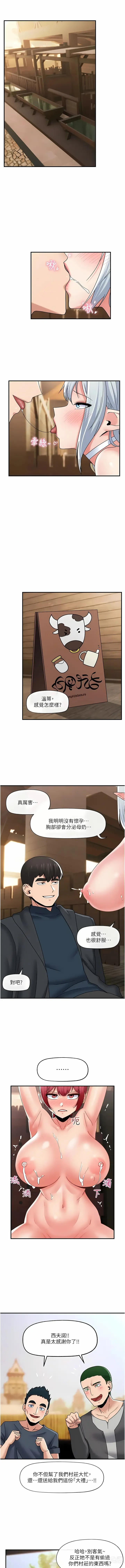 Page 502 of manga 异世界催眠王