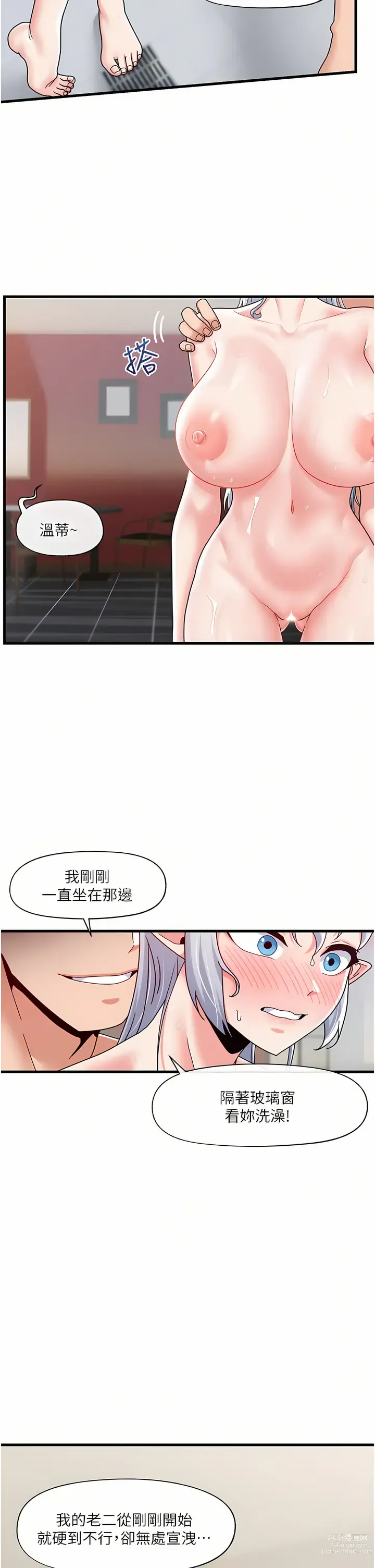 Page 94 of manga 异世界催眠王