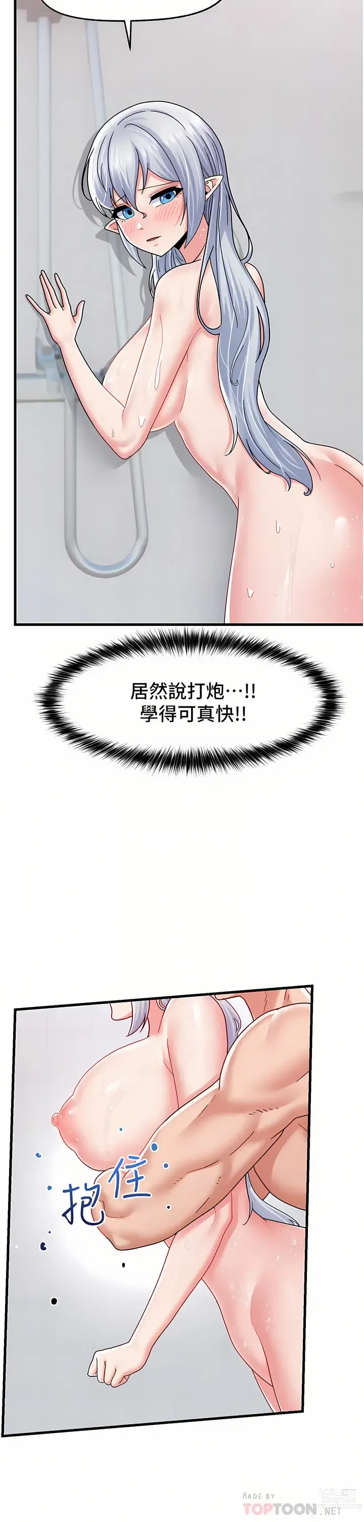 Page 97 of manga 异世界催眠王