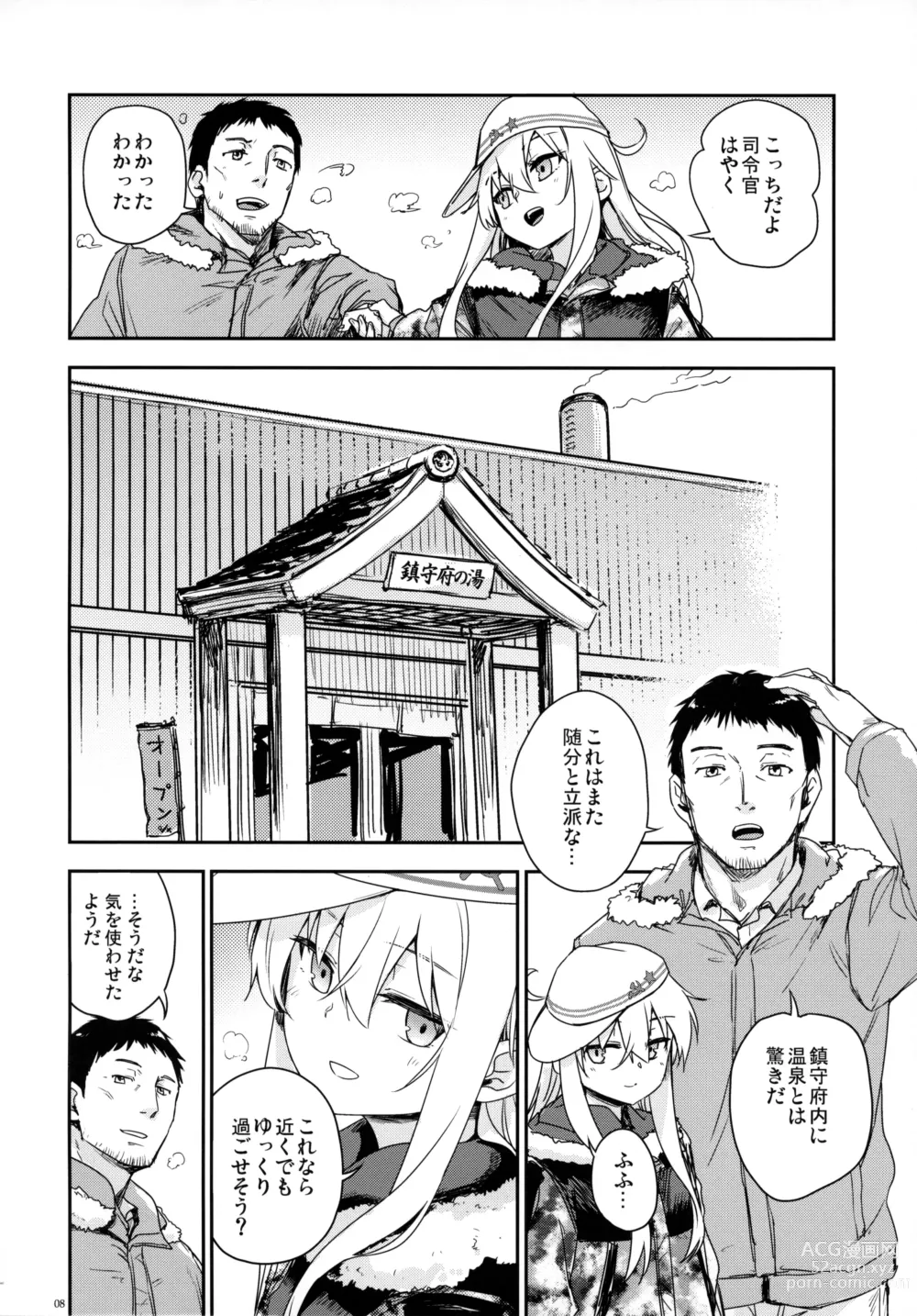 Page 7 of doujinshi Bep Onsen Futaritabi 5
