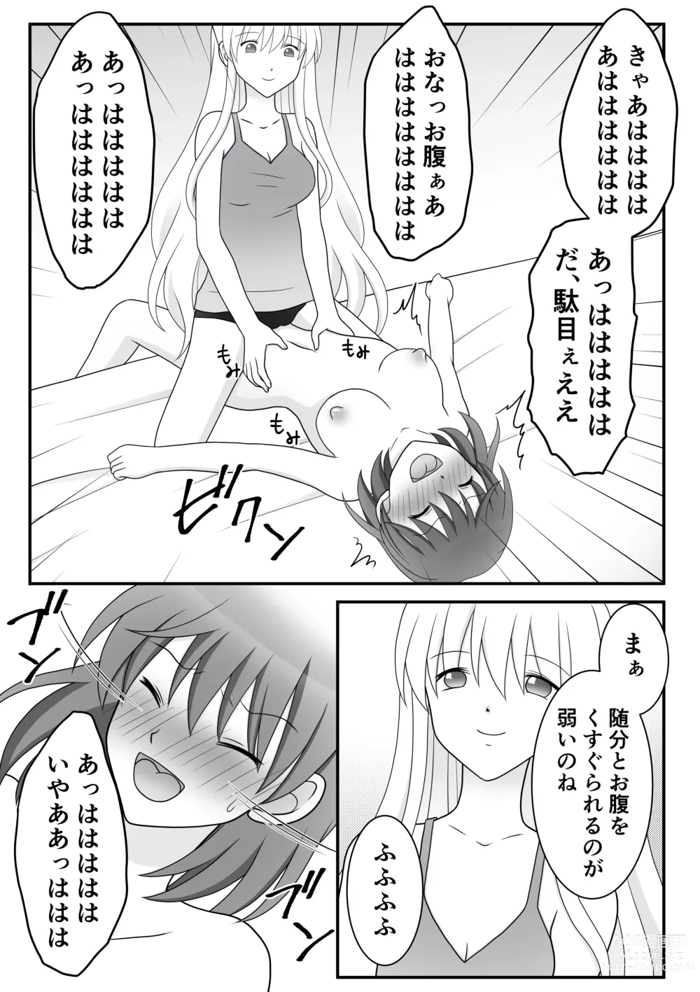 Page 15 of doujinshi Kusuguri Circle 1