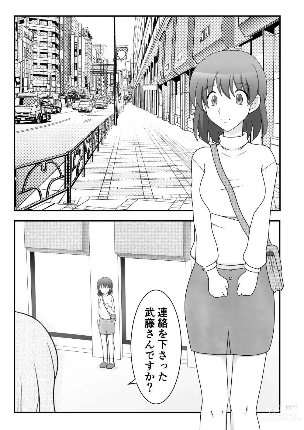 Page 3 of doujinshi Kusuguri Circle 1
