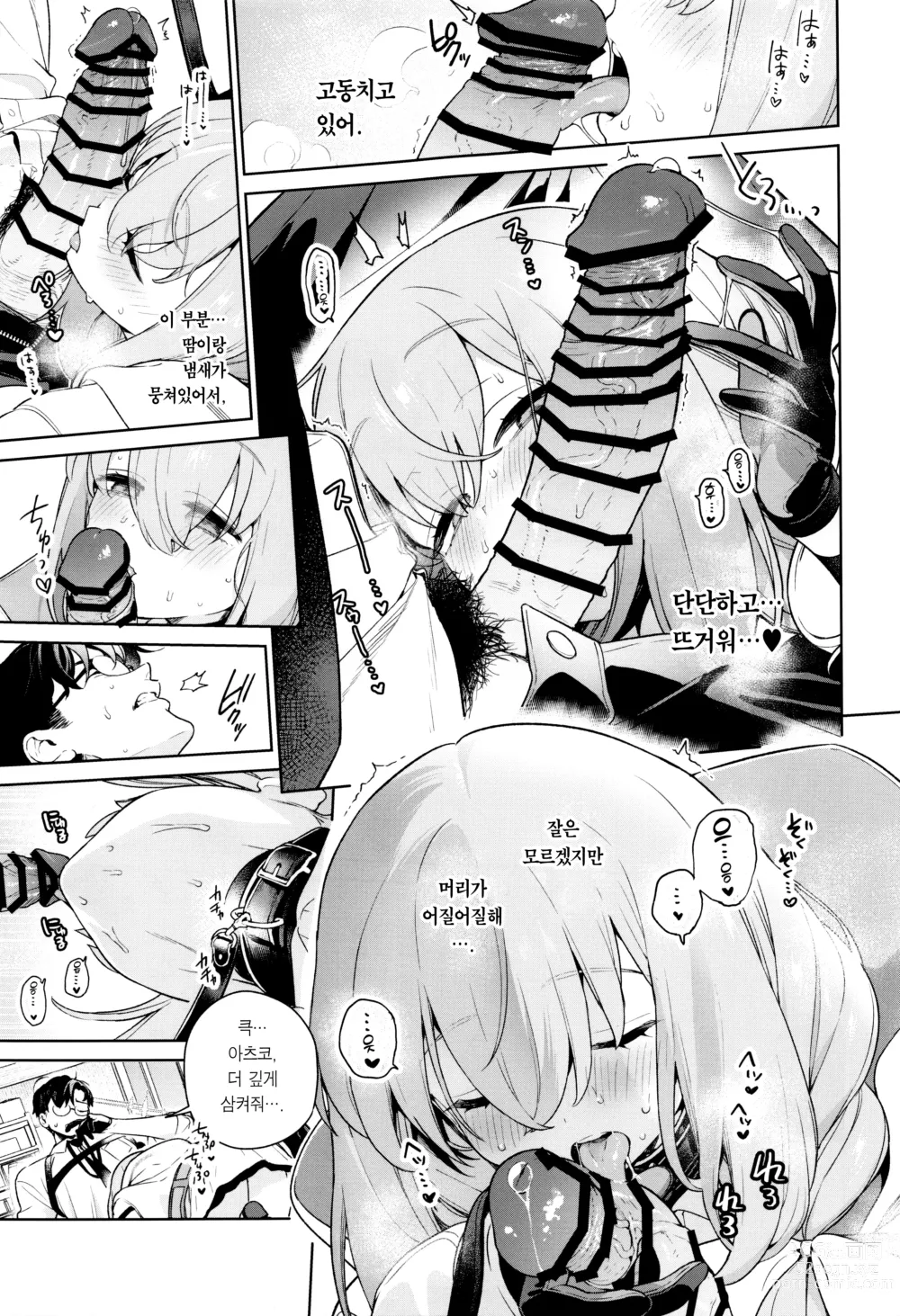 Page 12 of doujinshi 가르쳐줘, 선생님