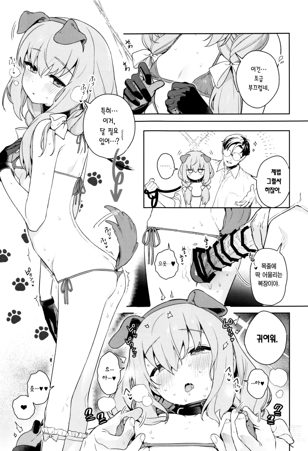 Page 26 of doujinshi 가르쳐줘, 선생님