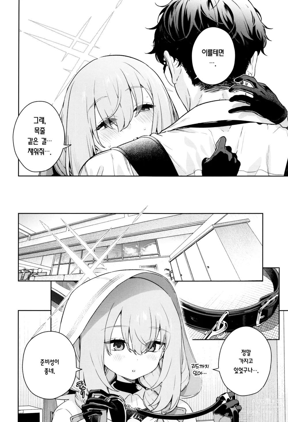 Page 9 of doujinshi 가르쳐줘, 선생님