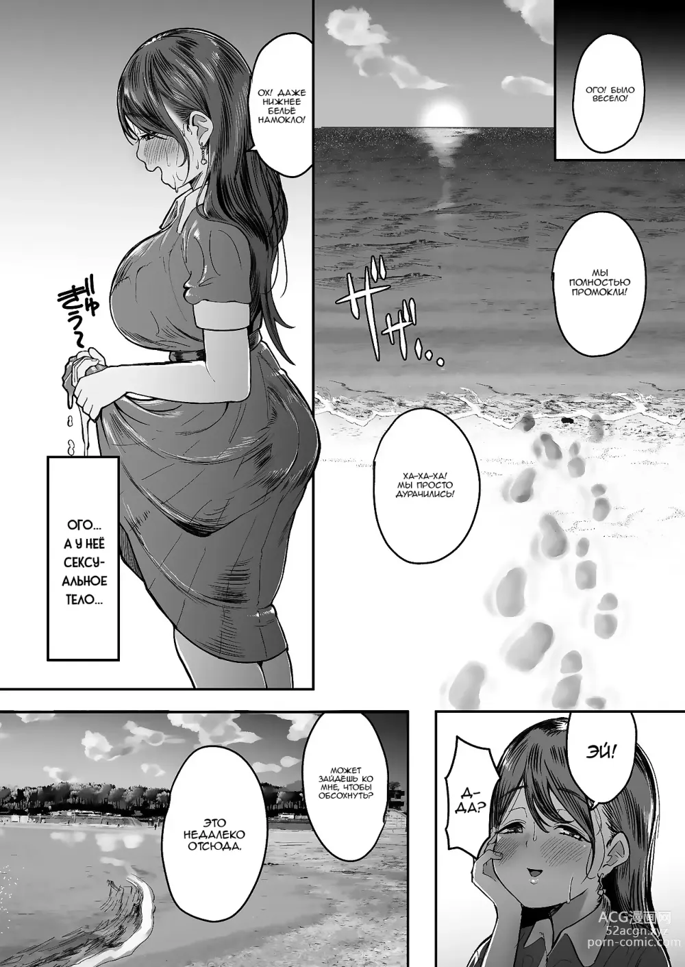 Page 10 of manga Konna ni Seiyoku Tsuyoi Oneesan dato Watter Itara Ie Made Tsuiteikanakatta!! / Если бы я только знал, что она такая нимфоманка, я бы ни за что не последовал за ней домой!!!