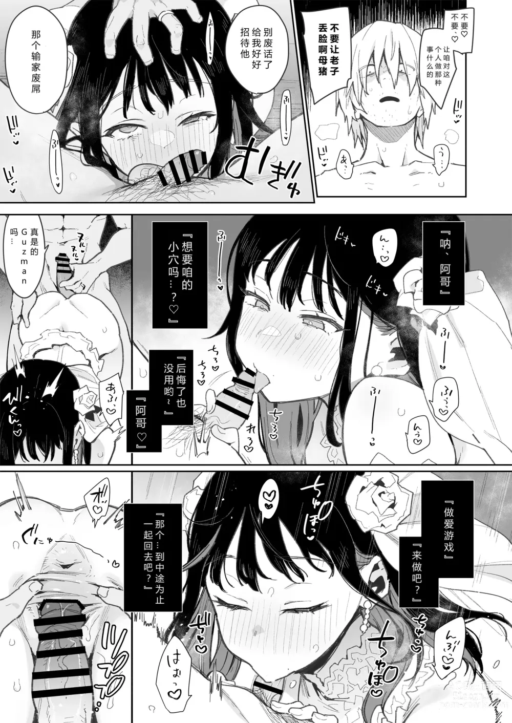 Page 195 of doujinshi Chouko -Soushuuhen-