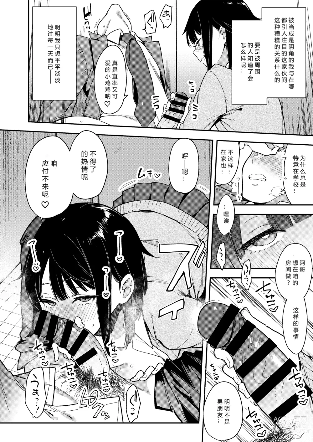 Page 206 of doujinshi Chouko -Soushuuhen-