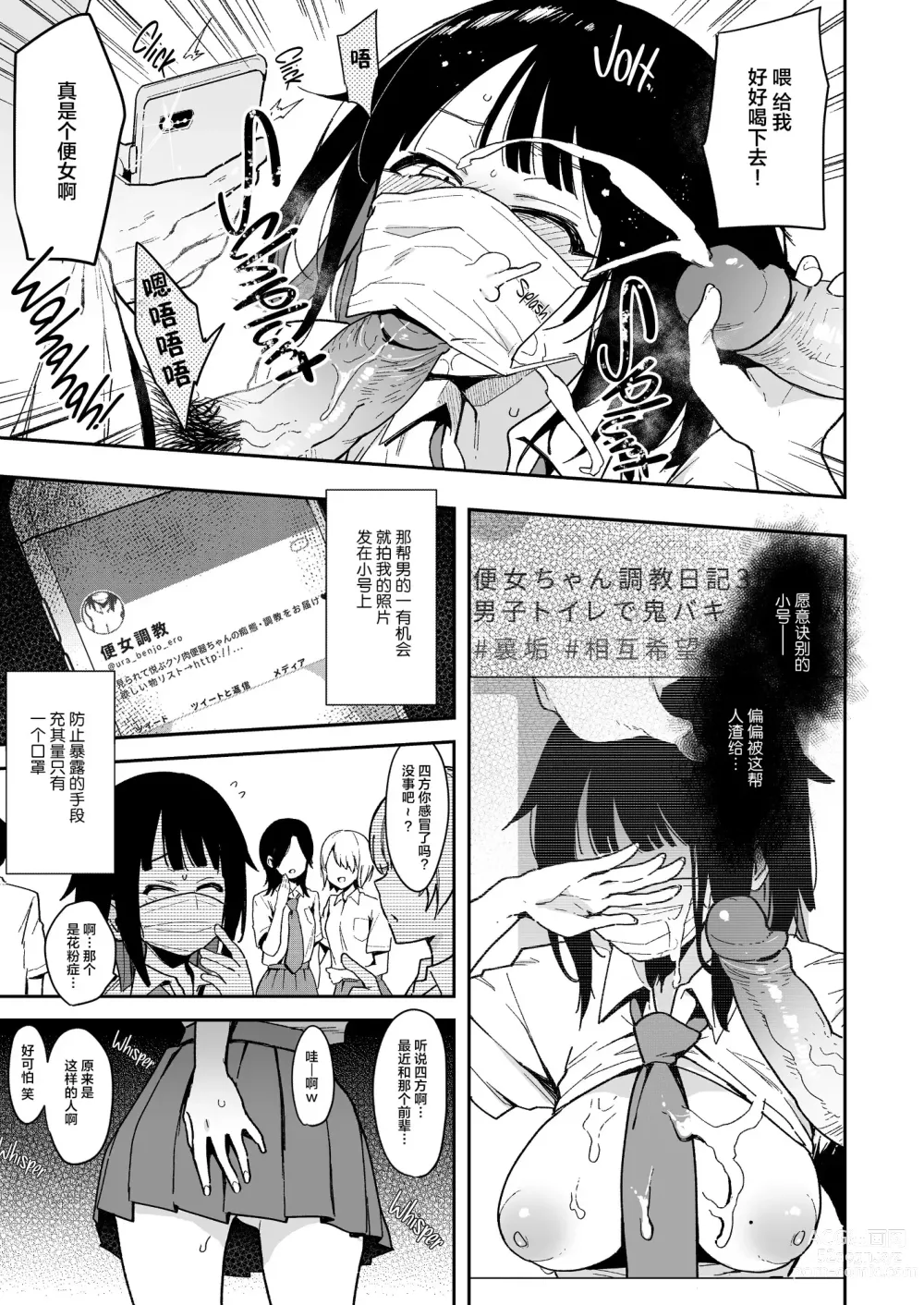 Page 79 of doujinshi Chouko -Soushuuhen-