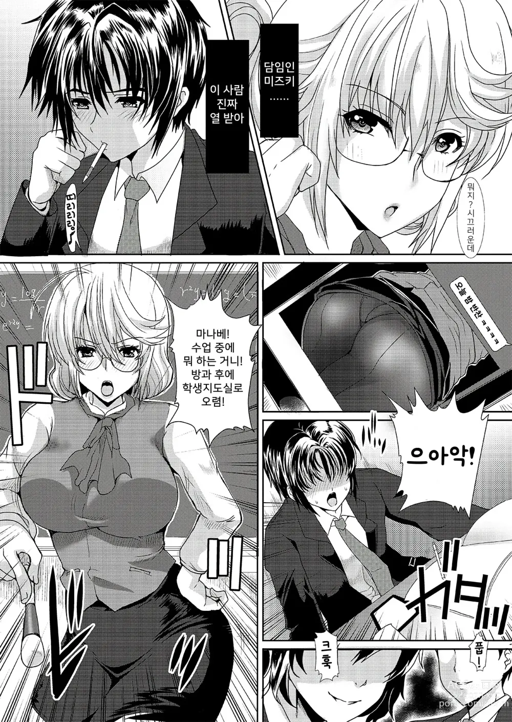 Page 3 of doujinshi 동경하던 그녀는 치한전차에서 조교완료 되었습니다 01