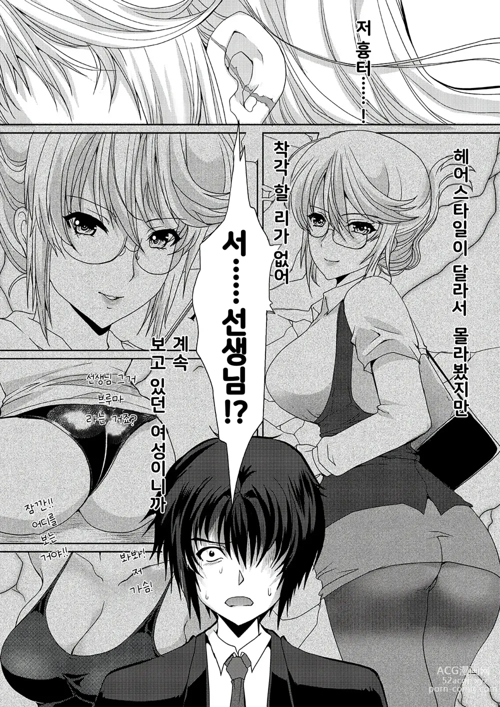 Page 10 of doujinshi 동경하던 그녀는 치한전차에서 조교완료 되었습니다 01