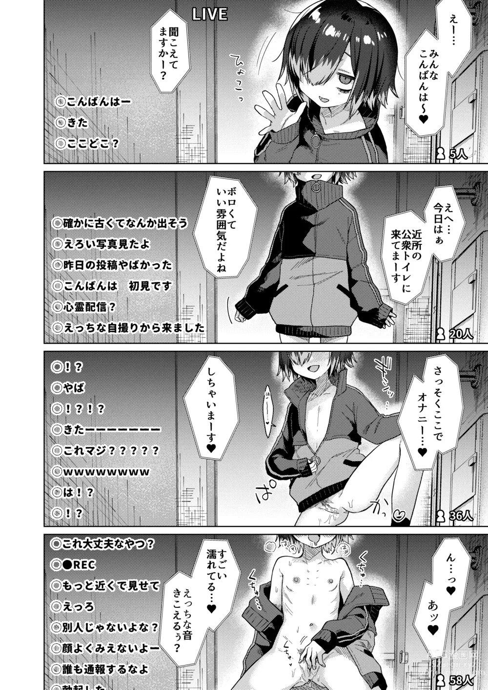 Page 14 of doujinshi Seiyoku Obake ni Norowarechatta!?