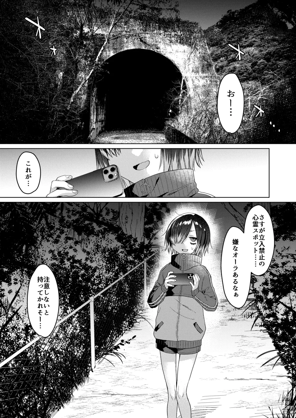 Page 5 of doujinshi Seiyoku Obake ni Norowarechatta!?