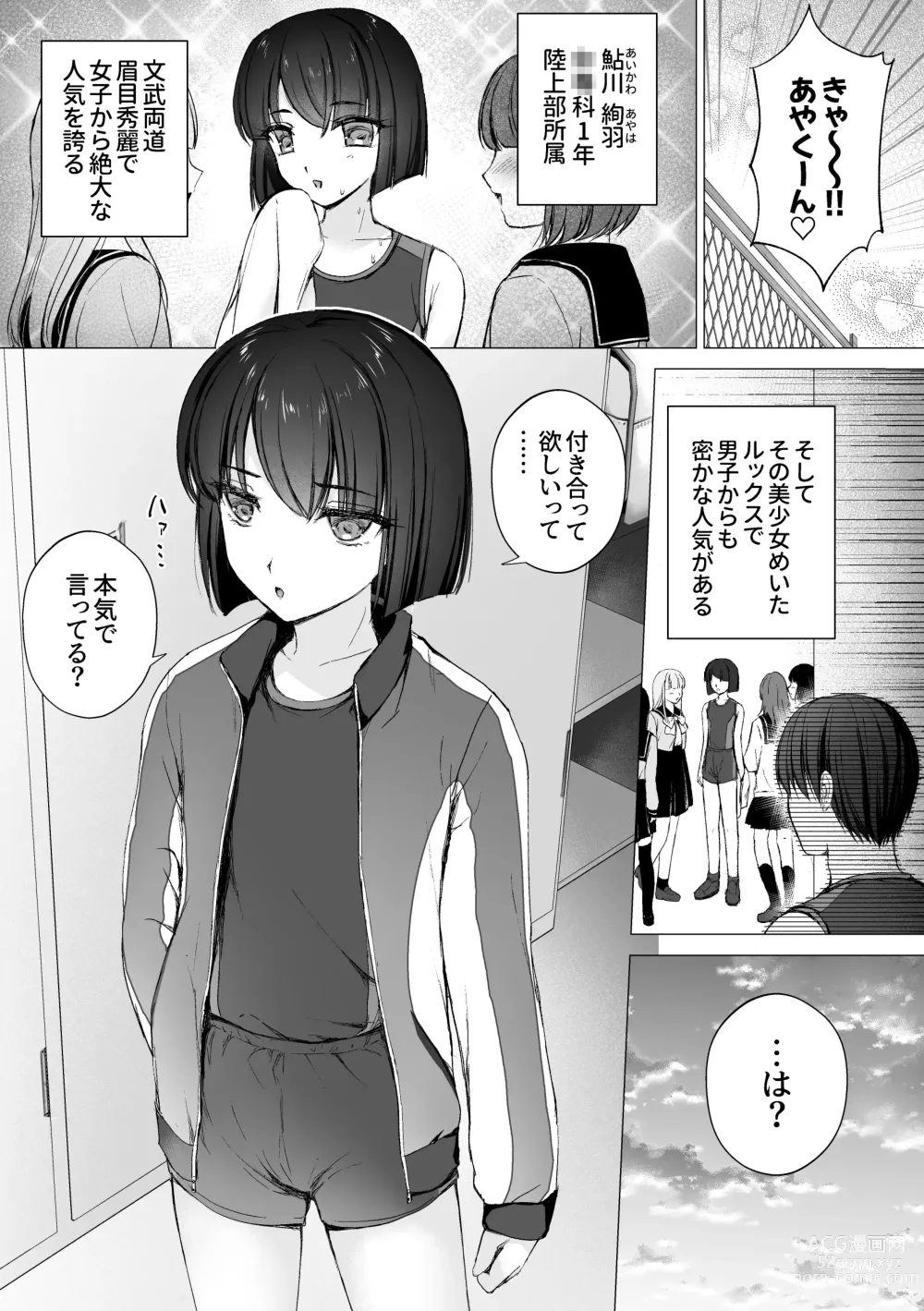 Page 2 of doujinshi Namaiki Kouhai o Chinpo de Otoshite Mesu ni Suru